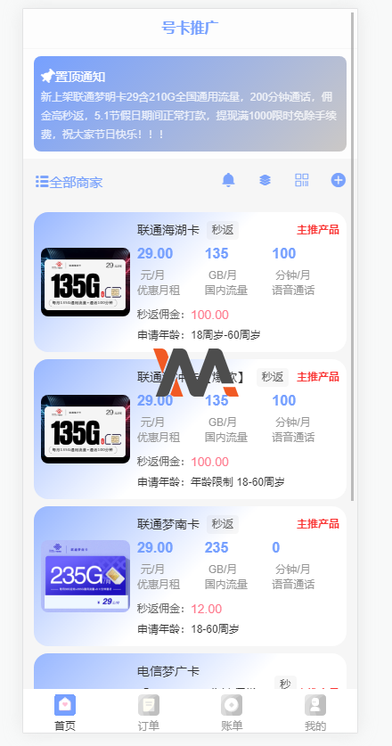 電話卡流量卡代理平臺電話卡領取銷售流量卡電話卡銷售